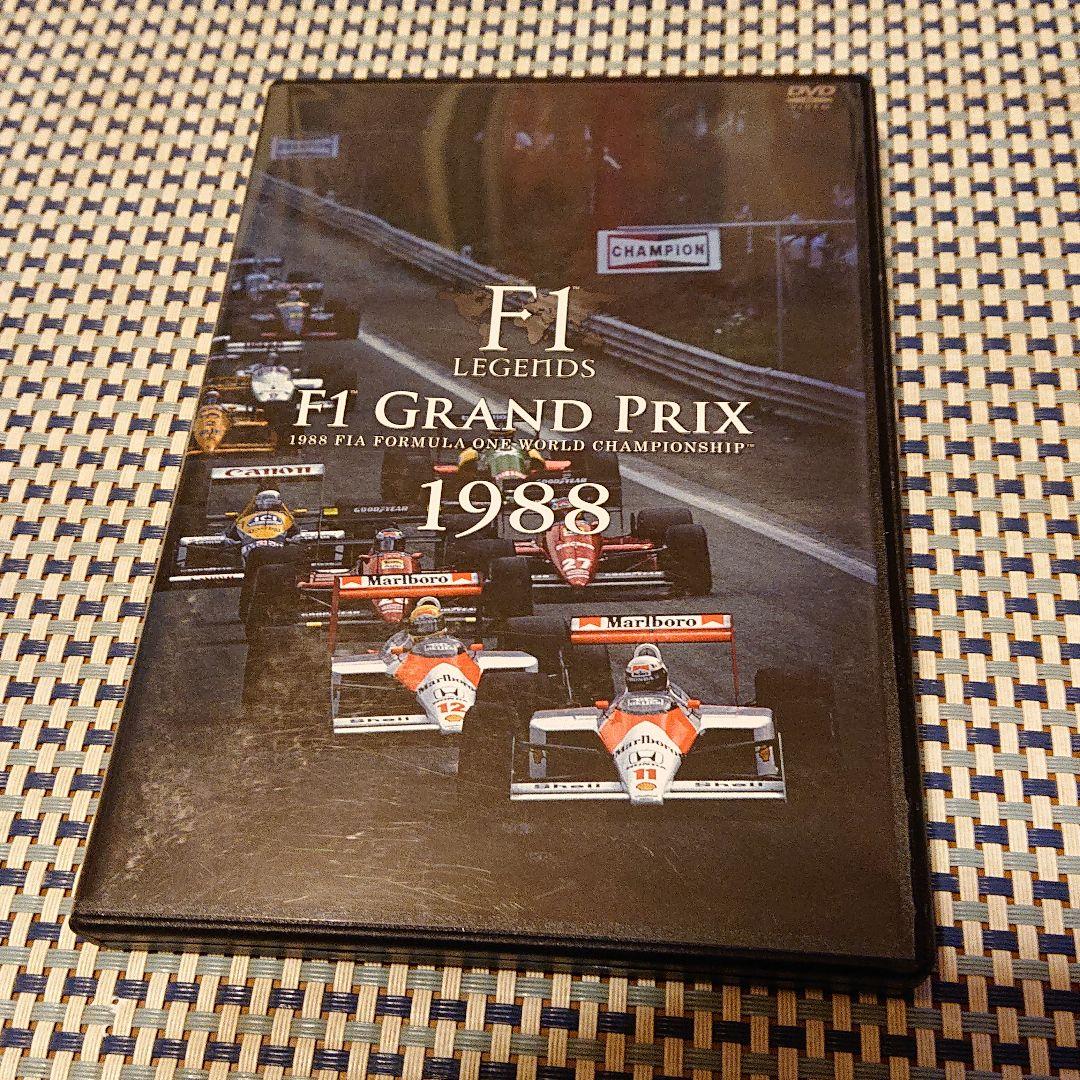 未使用品☆F1 LEGENDS☆F1 GRAND PRIX  1988☆3枚組 Amazon.co.jp: F1 LEGENDS「F1 Grand Prix 1988」 [DVD