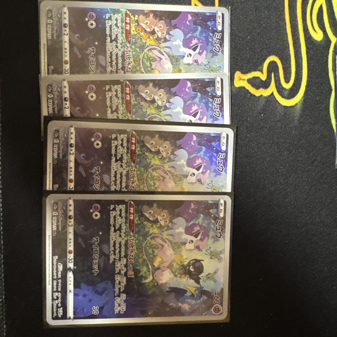 PSA10 連番】ミュウ AR ミュウツー AR