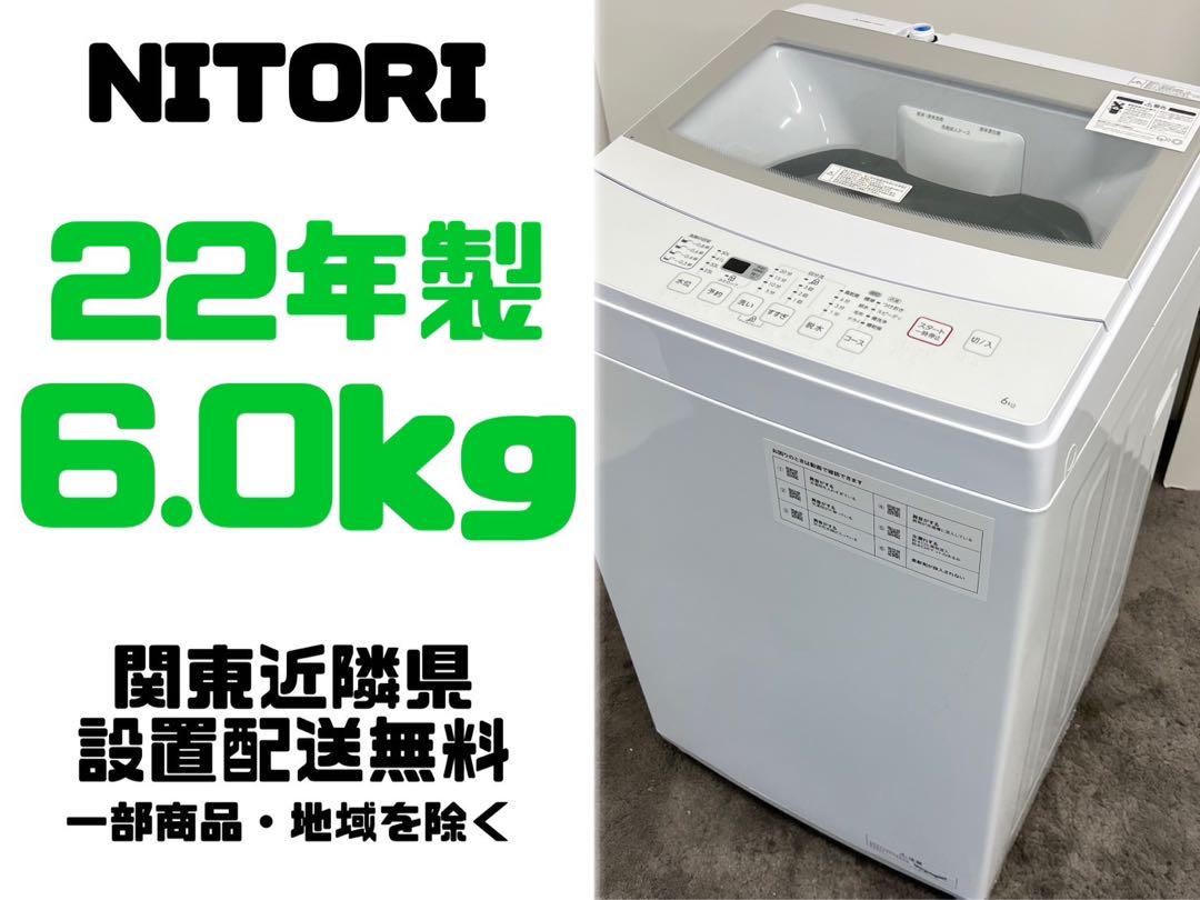 309♡ 送料設置無料 洗濯機 6キロ 一人暮らし 大きめ 22年 安い 中古