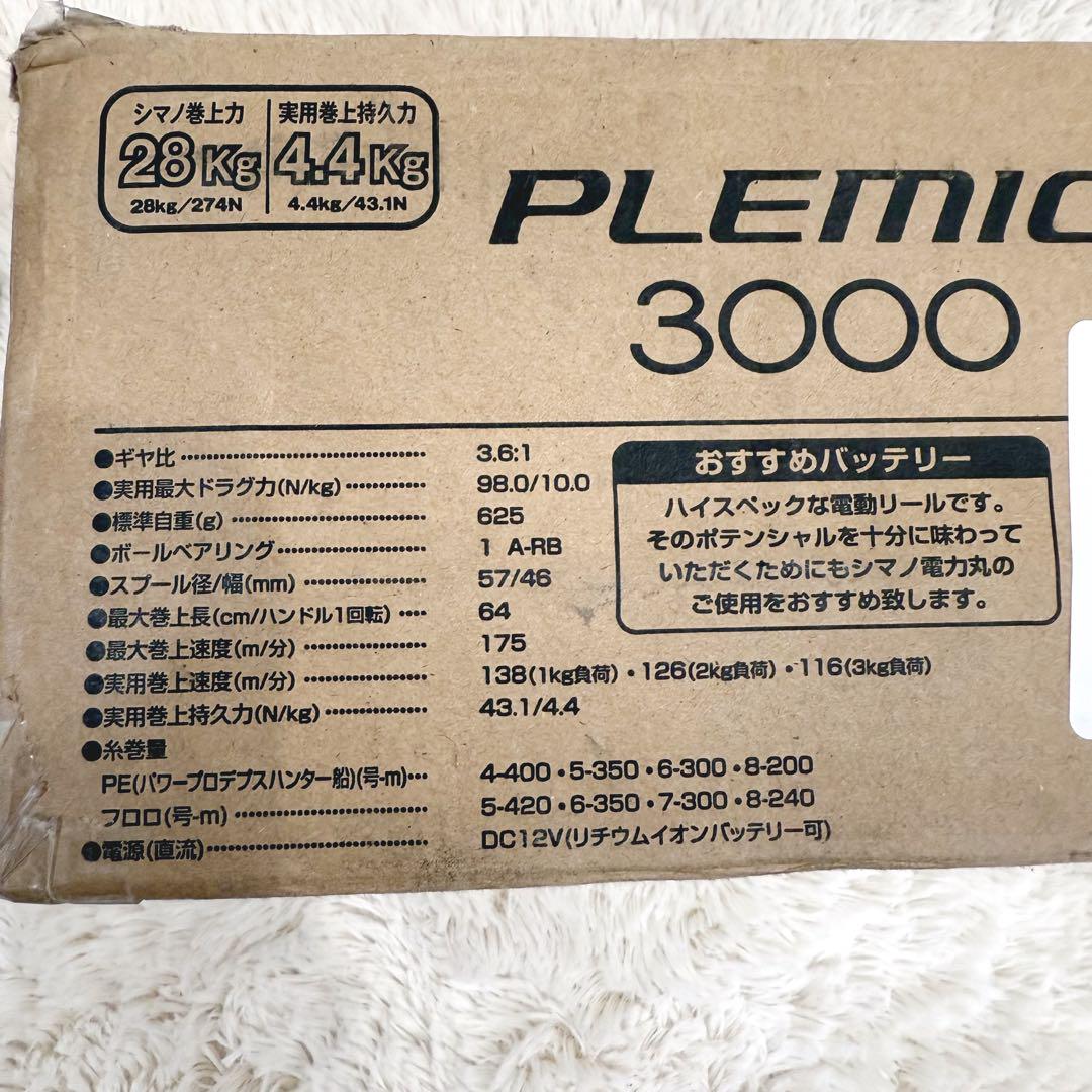 未使用 SHIMANO シマノ電動リール PLEMIO 3000 プレミオ