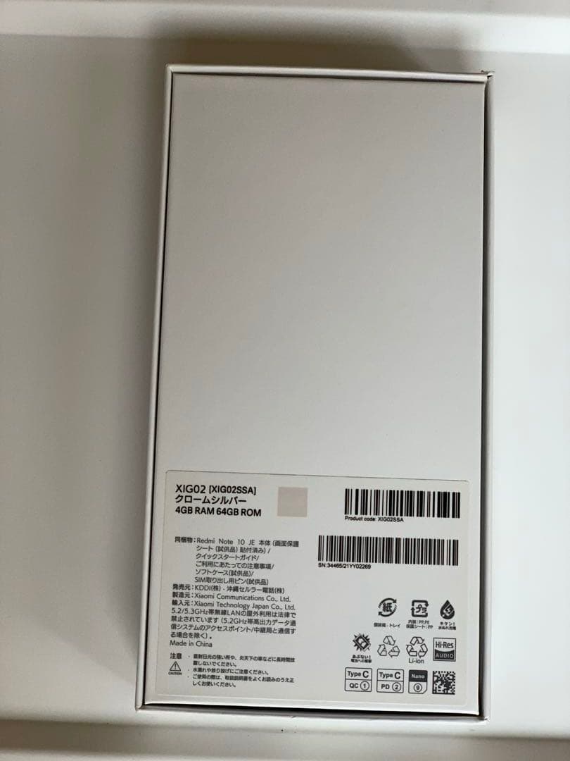 【新品未使用品 】Redmi Note 10 JE・SIMフリー・Android 【新品未使用品 】Redmi Note 10 JE・SIMフリー・Android