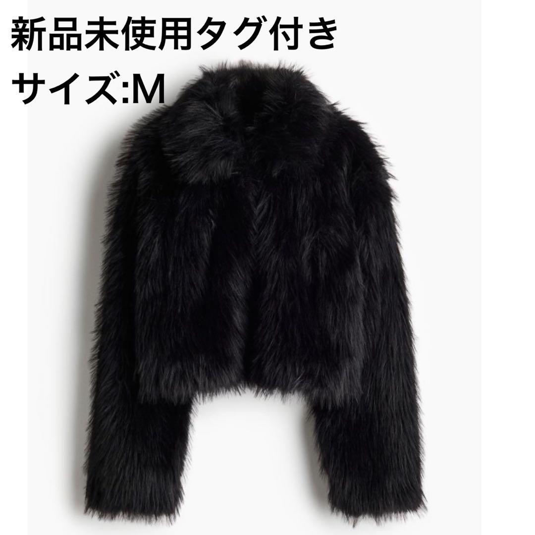 H&M クロップドフラッフィジャケット　ブラック　M 新品未使用タグ付き