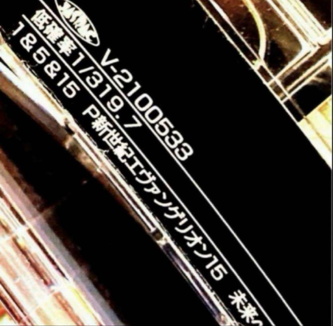 ⭐️パチンコ実機＊フルオート&手打循環両仕様☆Ｐ新世紀エヴァンゲリオン15＊送料込