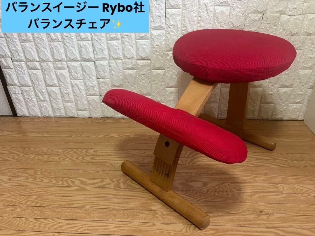 アップリケ付き バランスイージー Rybo社 バランスチェア傷や汚れあり