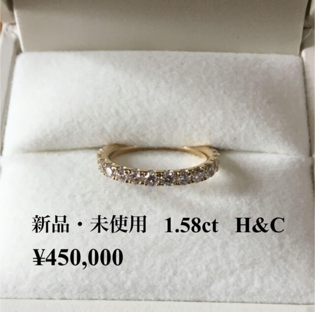 新品 未使用 フルエタニティ 13号 H&C イエローゴールド k18 リング
