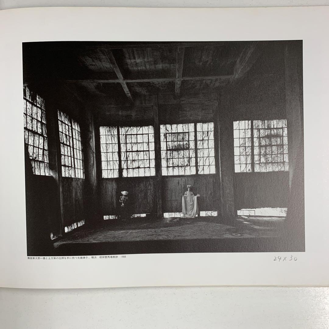 写真・細江英公の世界展　図録　直筆サイン入 サイン本】写真・細江英公の世界 土方巽 三島由紀夫 ガウディ