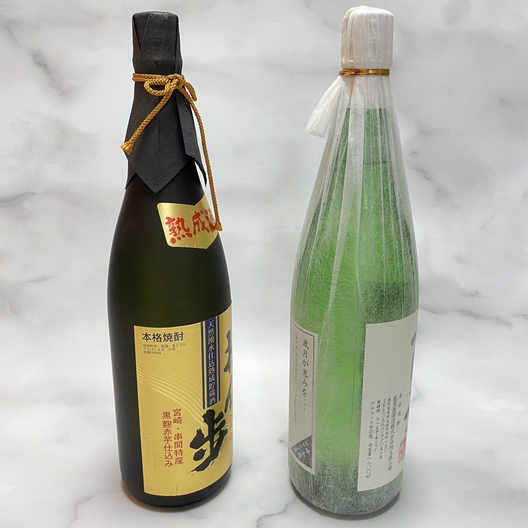【未開栓】拾伍歩 1800ml 1本、酔十年 1800ml 1本 計2本セット