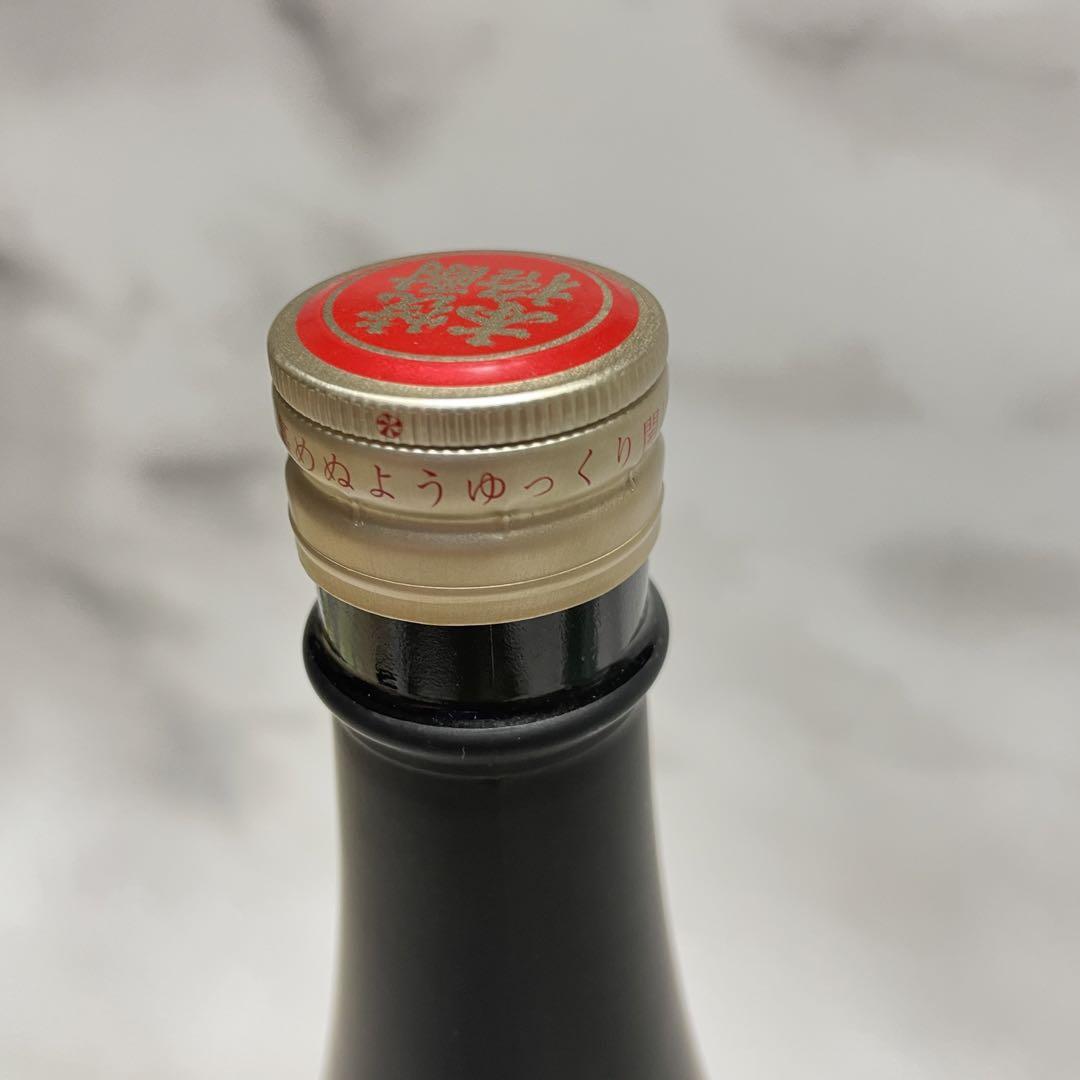 【未開栓】拾伍歩 1800ml 1本、酔十年 1800ml 1本 計2本セット
