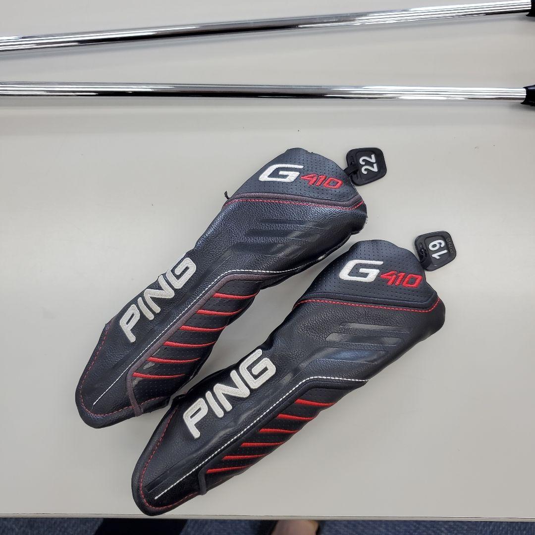 PING G410 ハイブリッド #3 #4 2本セット
