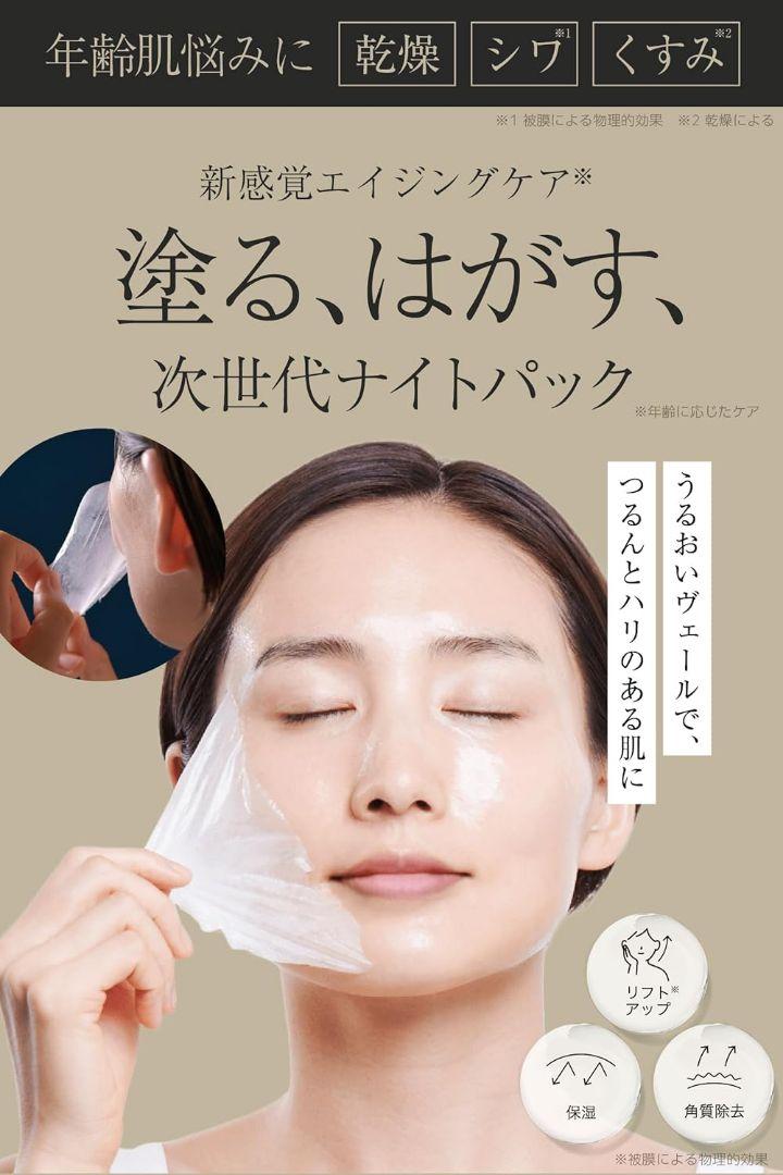 lujo セカンドスキン 塗る 薄膜リフトパック 4.5g×4本×3箱+スパチュ