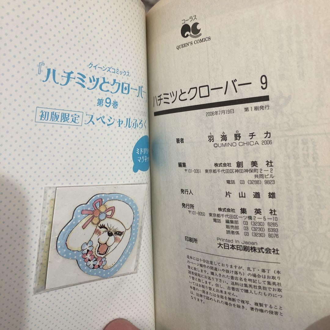 羽海野チカ 28冊➕特装版セット。3月のライオン・ハチミツと