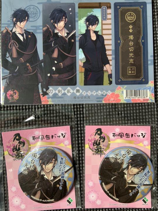 刀剣乱舞 燭台切光忠 グッズセット23点 - メルカリ 刀剣乱舞 燭台切光忠 グッズセット23点 - メルカリ