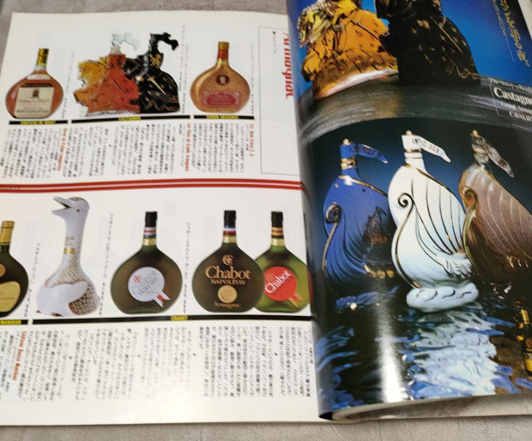 ★希少 世界の名酒事典 昭和54年 1979年 80年 2冊セット 講談社 洋酒 2025年最新】洋酒事典の人気アイテム - メルカリ