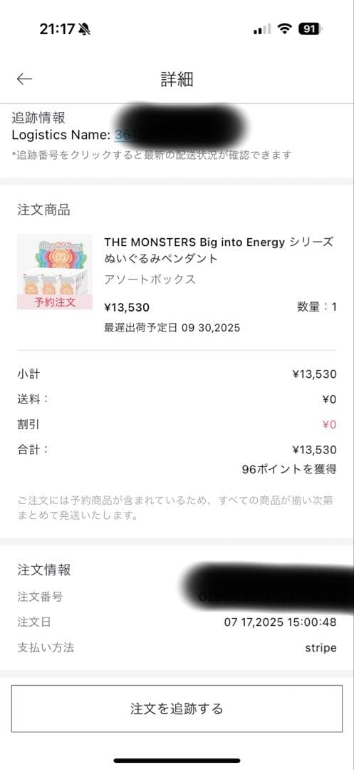 【正規品・未開封】Labubu Big Into Energy ラブブ