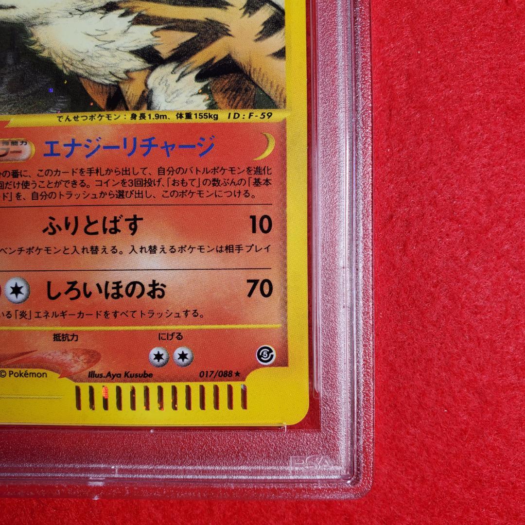 超人気ブティック ウインディ ポケモンカード 10 psa eカード ポケモンカードゲーム