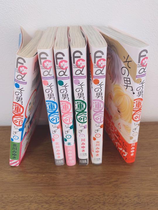 メルカリ その男 運命につき 1 6全巻 女性漫画 1 0 中古や未使用のフリマ
