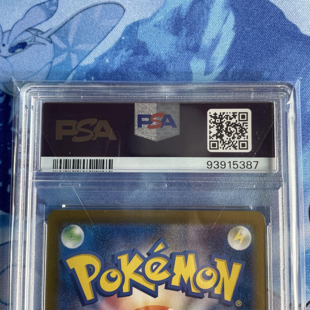 ポケカ　ゼイユ SAR SV6 変幻の仮面 130/101 PSA10
