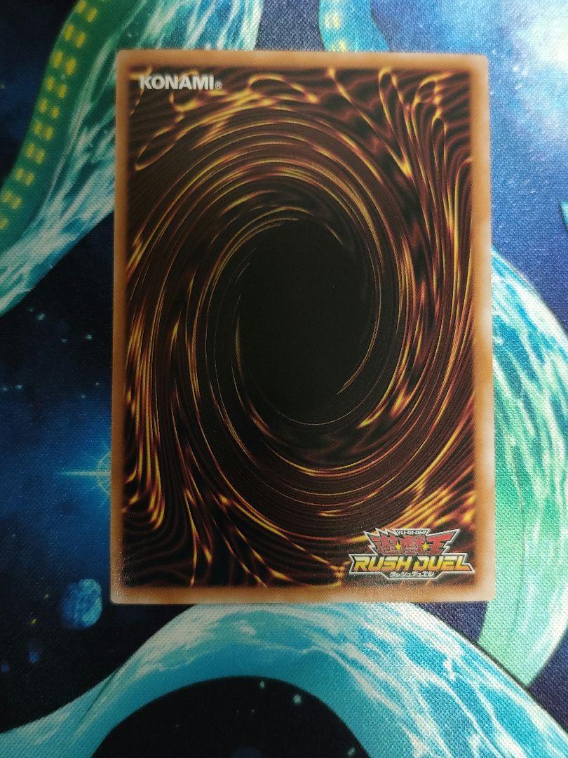 ラッシュデュエル　青眼の究極竜　オーバーラッシュレア①