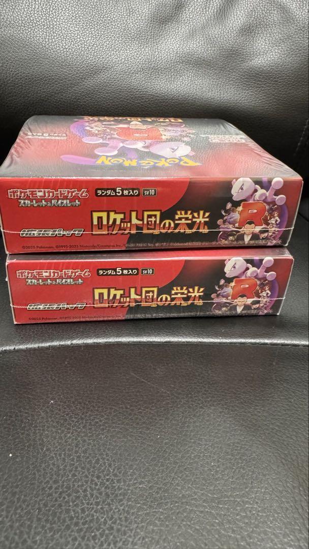 ポケモンカード ロケット団の栄光 2box シュリンク付き①