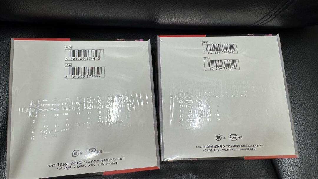 ポケモンカード ロケット団の栄光 2box シュリンク付き①