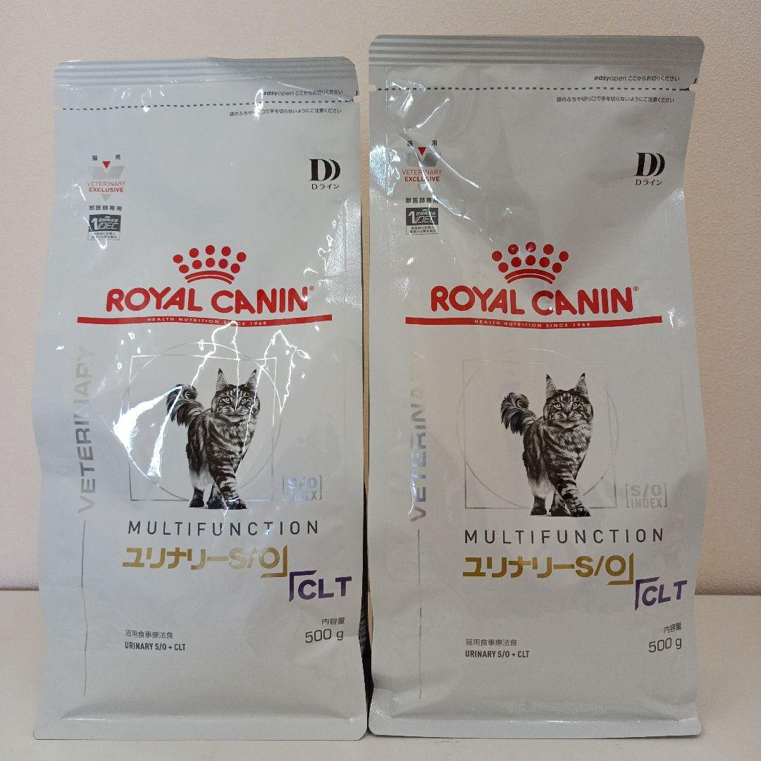 ロイヤルカナン ユリナリーS/O +CLT 猫用 500g 2袋＋サンプル10袋 猫用食事療法食 | ユリナリーS/O＋CLT ドライ | ベッツホーム