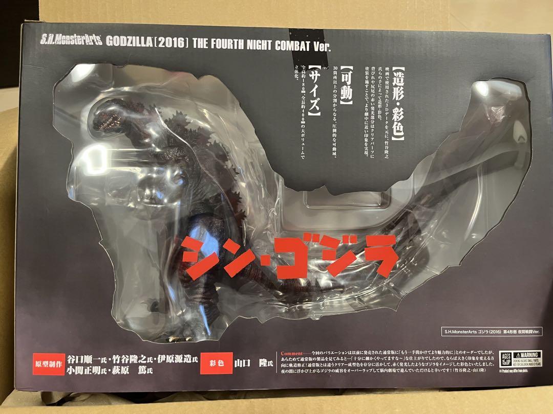 S.H. MonsterArts ゴジラ(2016) 第4形態 夜間戦闘Ver.