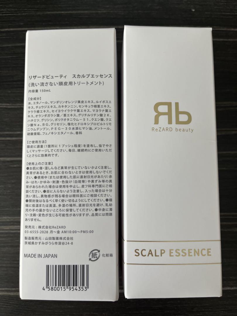 ReZARD beauty スカルプエッセンス、ヘアミルク セット 新品未使用 ReZARD beauty スカルプエッセンス ヘアミルクのセットの通販 by