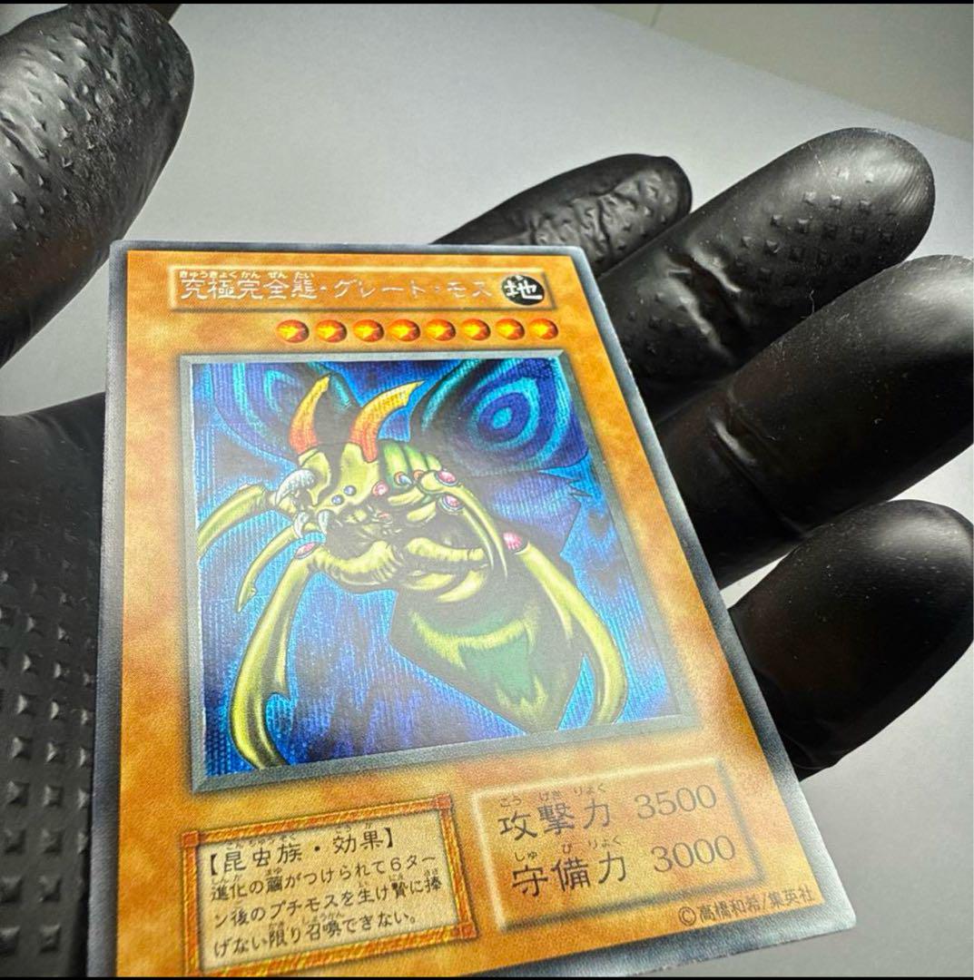 遊戯王 究極完全態・グレート・モス初期 遊戯王カード 究極完全態グレートモス シークレット 初期の通販