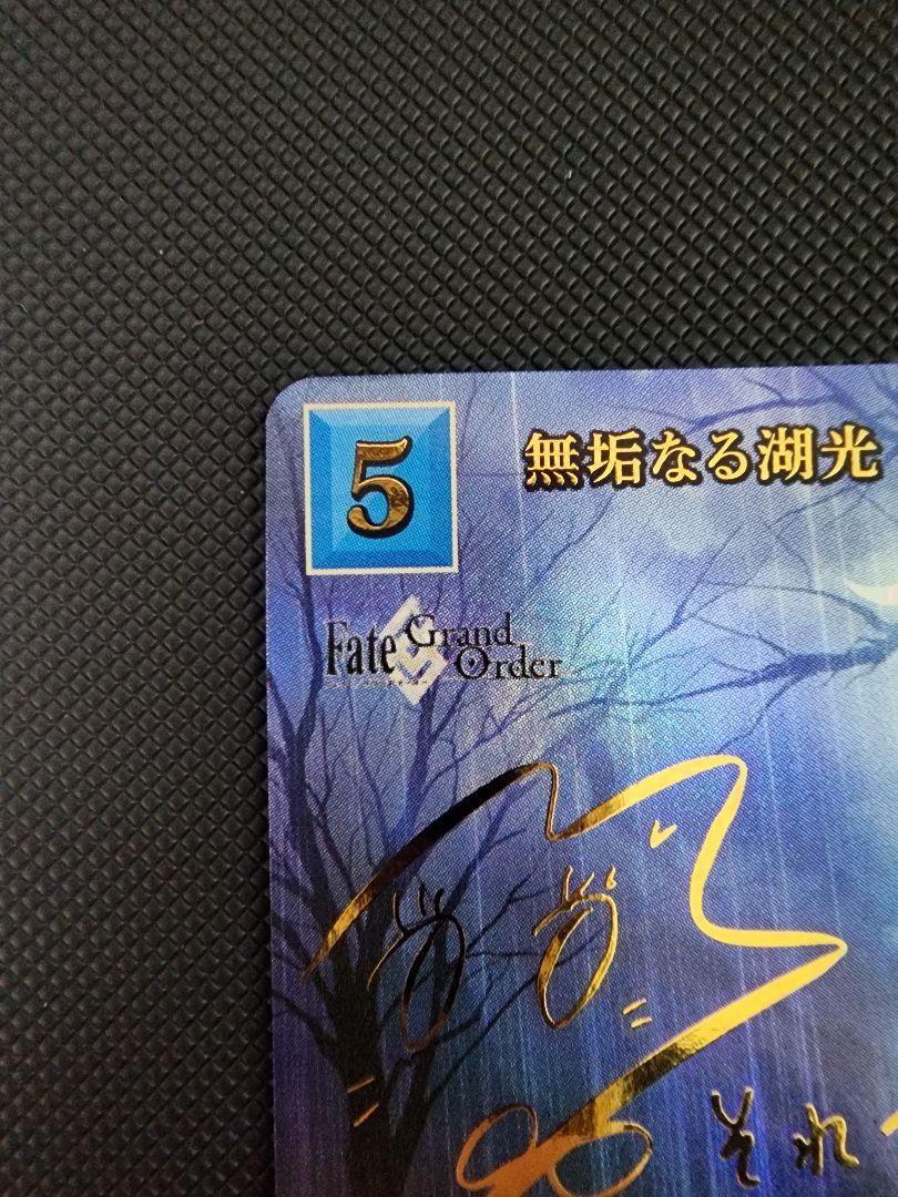無垢なる湖光 メリュジーヌ BR ビルディバイド ブライト サイン  FGO