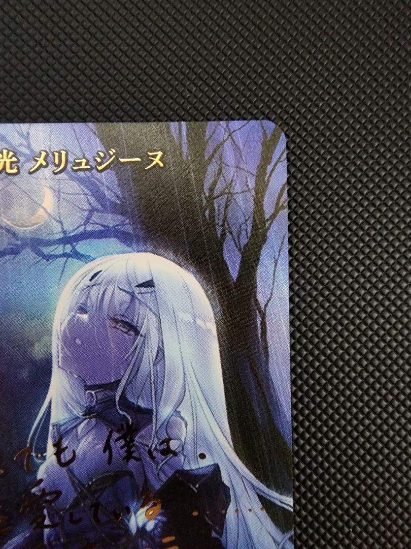 無垢なる湖光 メリュジーヌ BR ビルディバイド ブライト サイン  FGO