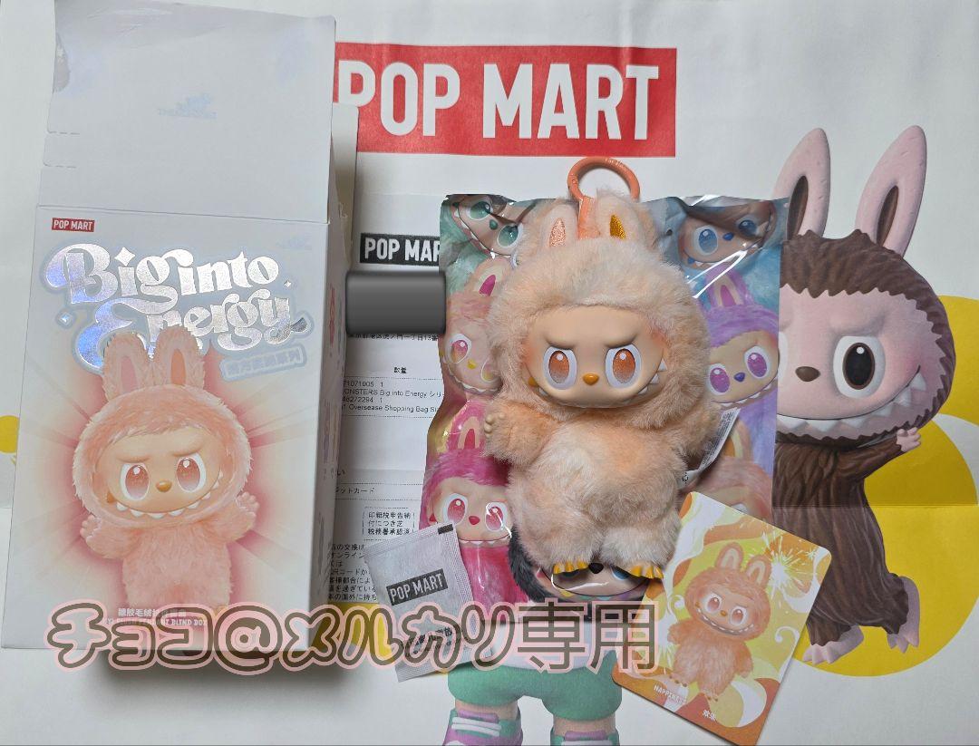 POP MART MONSTERS Big into Energy ラブブ