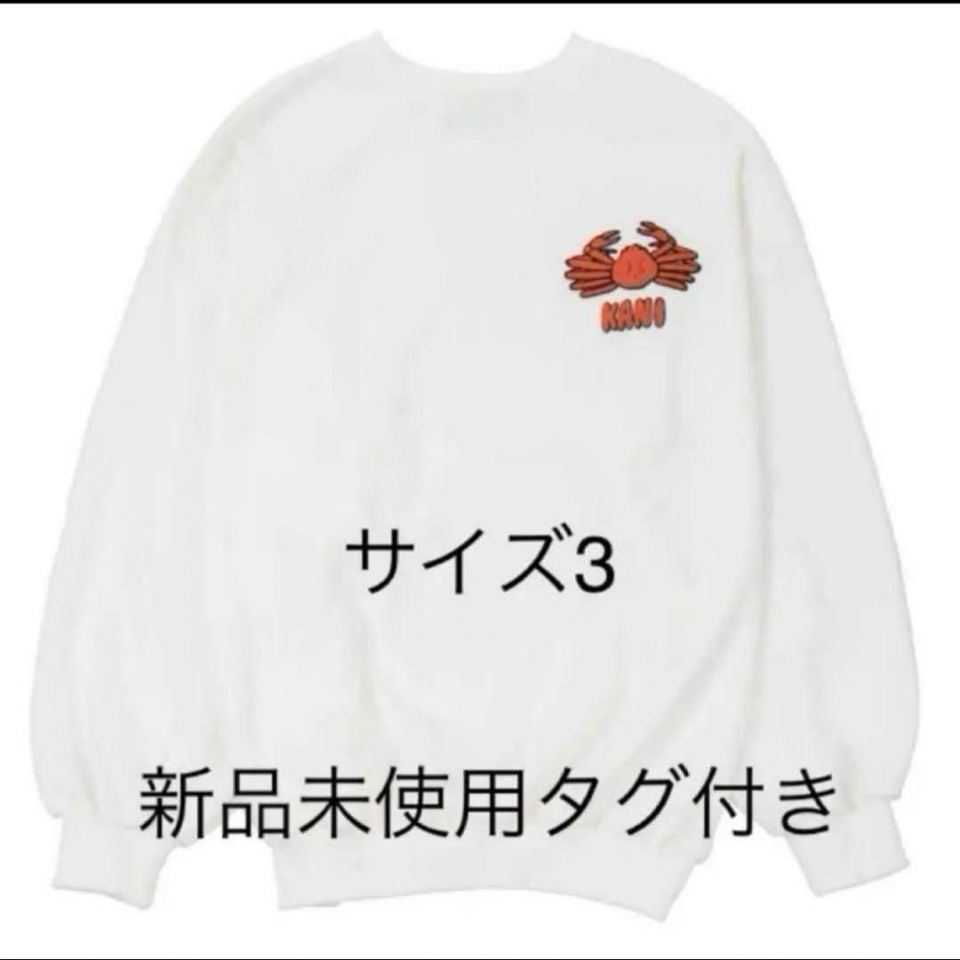 PUNYUS ご当地サガラ刺繍裏起毛スウェット カニ サイズ3 新品未使用