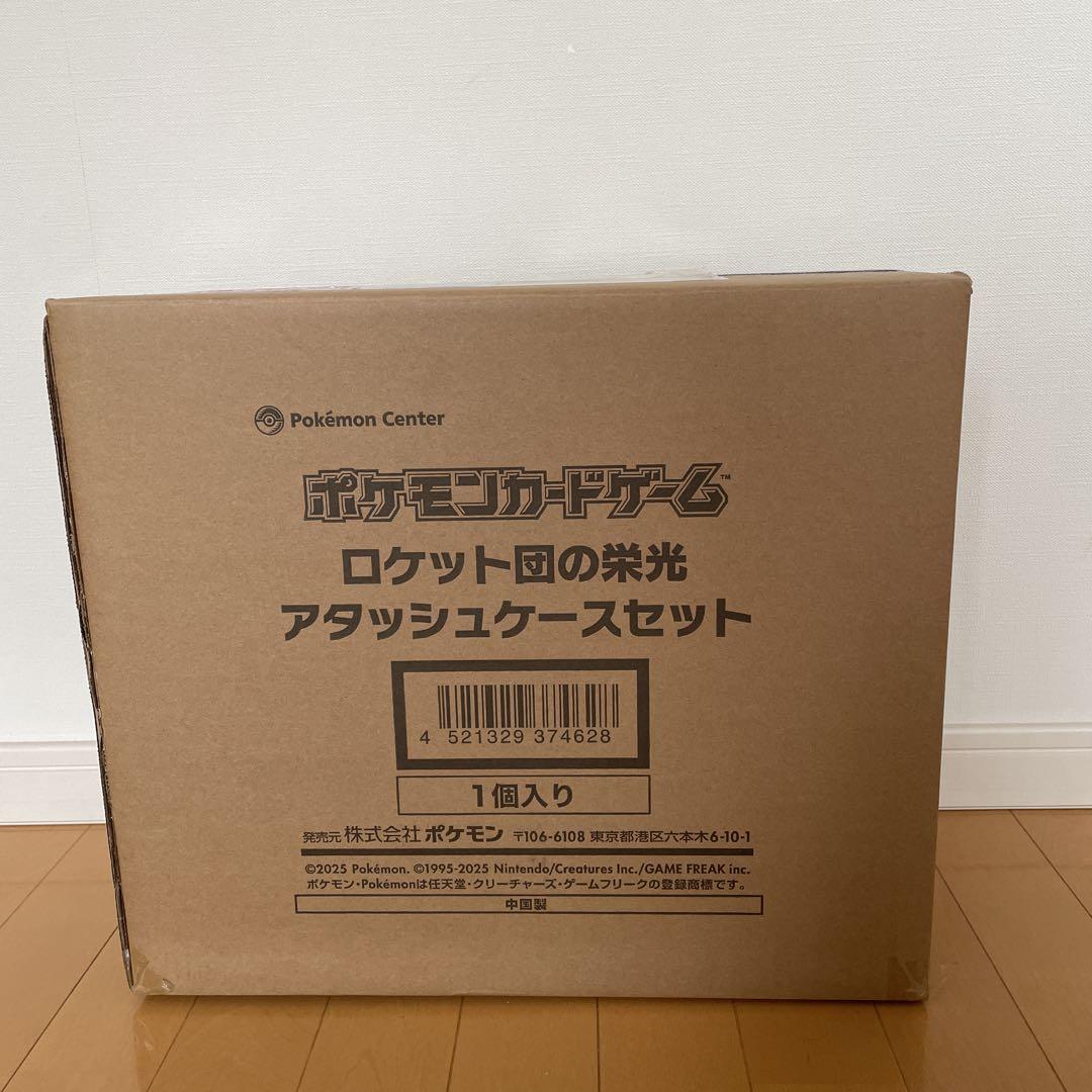 【新品・未開封】ロケット団の栄光 アタッシュケースセット