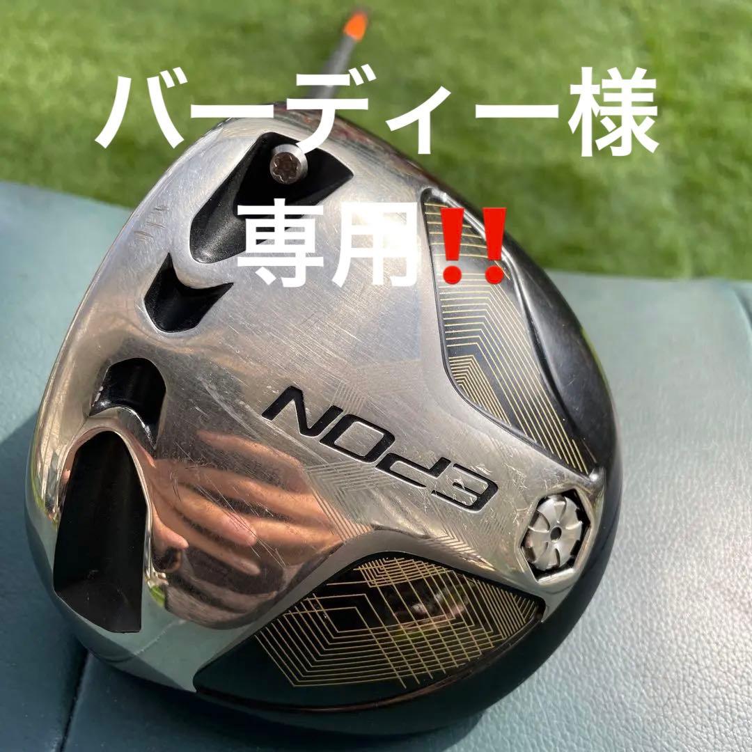 エポン　ドライバー