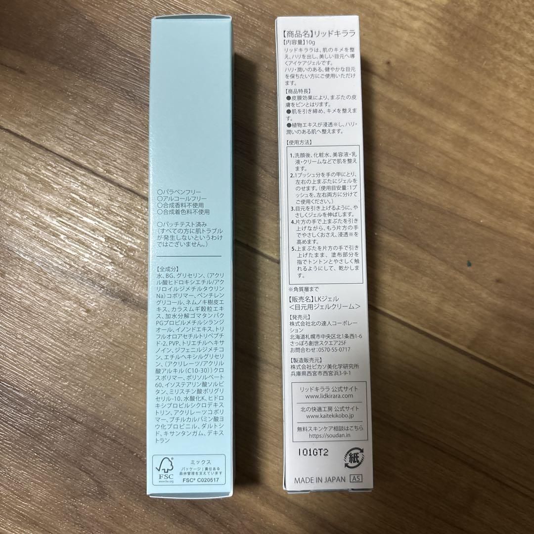 リッドキララ 2本セット - メルカリ