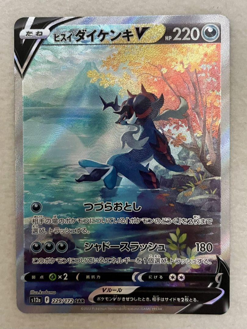 ポケカ ギラティナVSTAR UR おまけ付き
