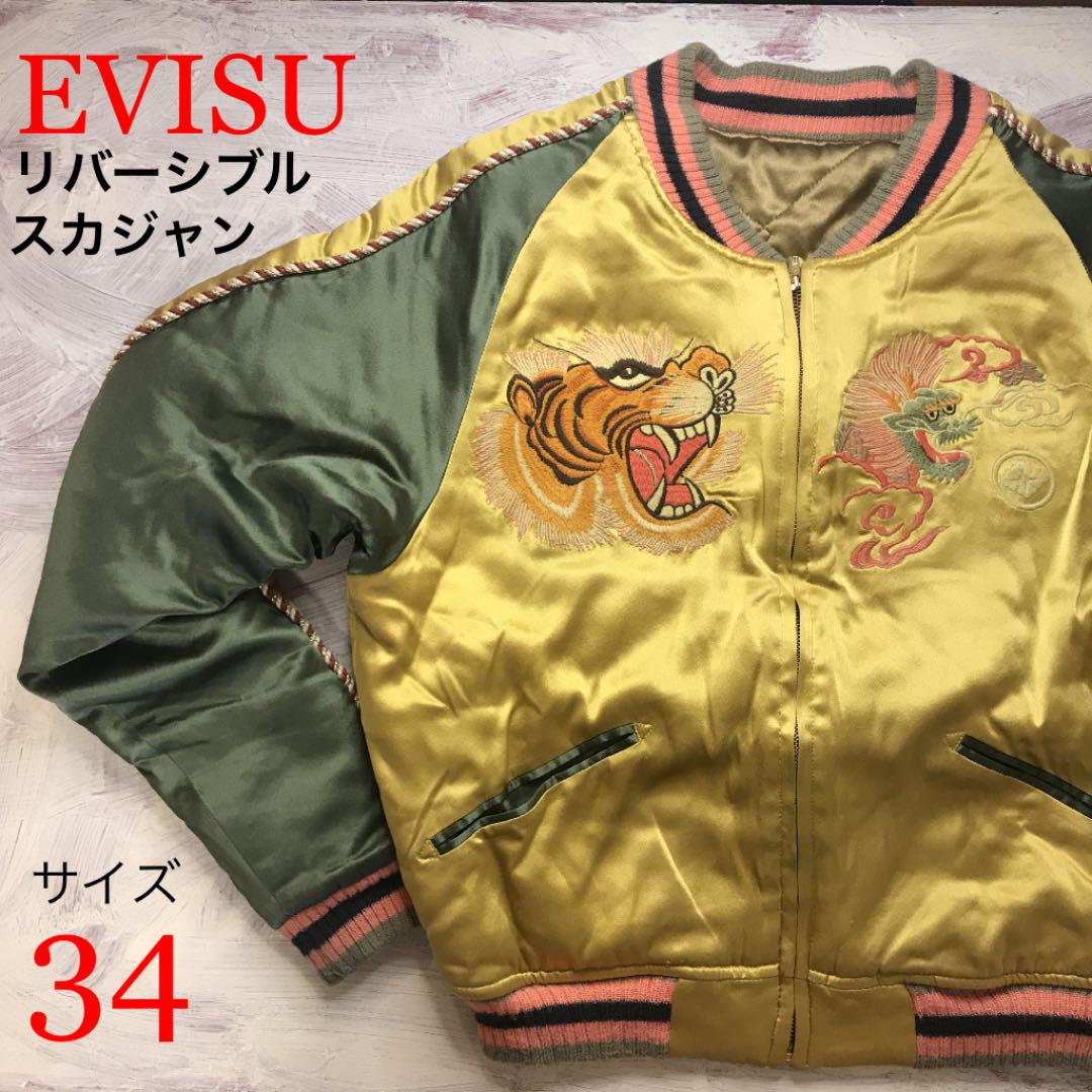 XS(SS)新品本物✓サイズXS ✴️エヴィス シルク スカジャン 虎 龍 福助 ねーさん 日本地図 スカジャン メンズXS(SS)¥13,800-industrialdealimentos.com XS(SS)新品本物✓サイズXS ✴️エヴィス シルク スカジャン 虎 龍 福助 ねーさん 日本地図 スカジャン メンズXS(SS)¥13,800-industrialdealimentos.com