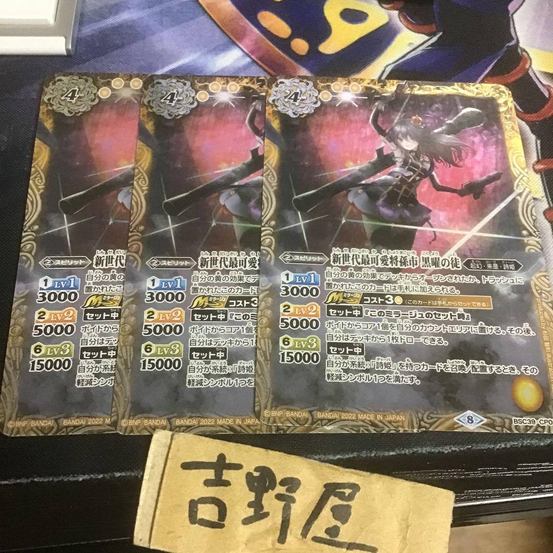 3枚 孫市 CP 3枚 孫市 CP