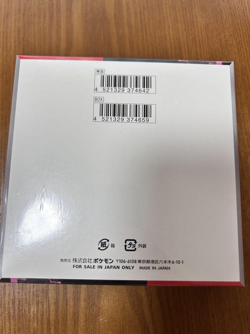 ポケモンカード　ロケット団の栄光　シュリンク付き　新品未開封品　1box