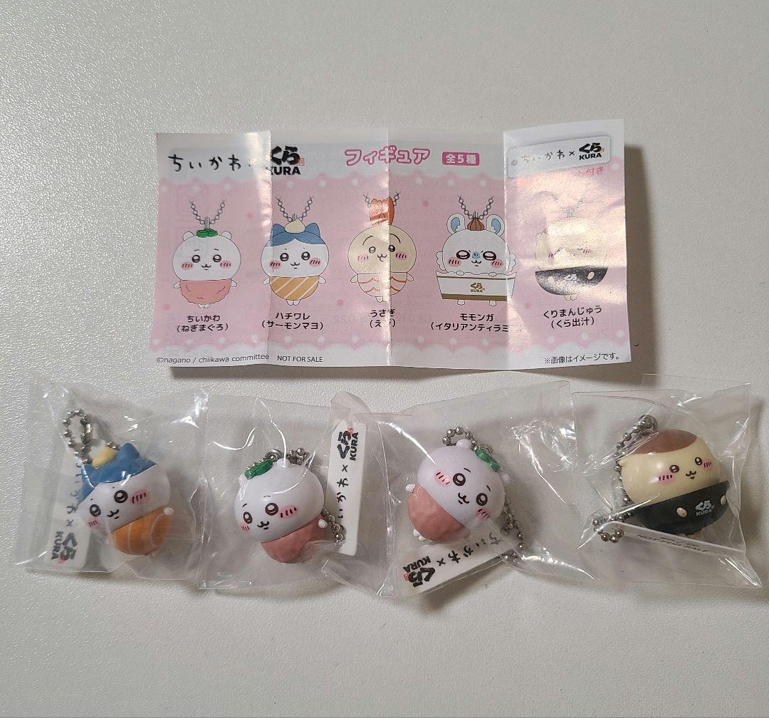ちいかわ くら寿司 ビッくらポン ストラップ フィギュア4個