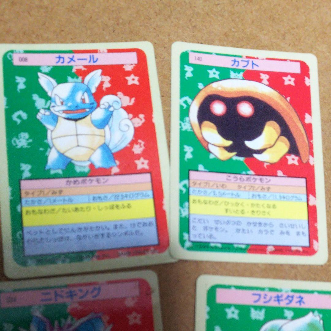 即納 ポケモンカード トップサン フシギダネ エラー カメール等 6枚セット その他 Vangeloof Com 即納 ポケモンカード トップサン フシギダネ エラー カメール等 6枚セット その他 Vangeloof Com