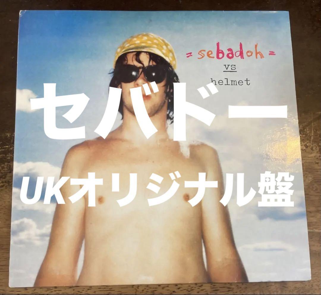 ■高音質UKオリジナル盤/USオルタナ名盤■SEBADOH / セバドー■Seb