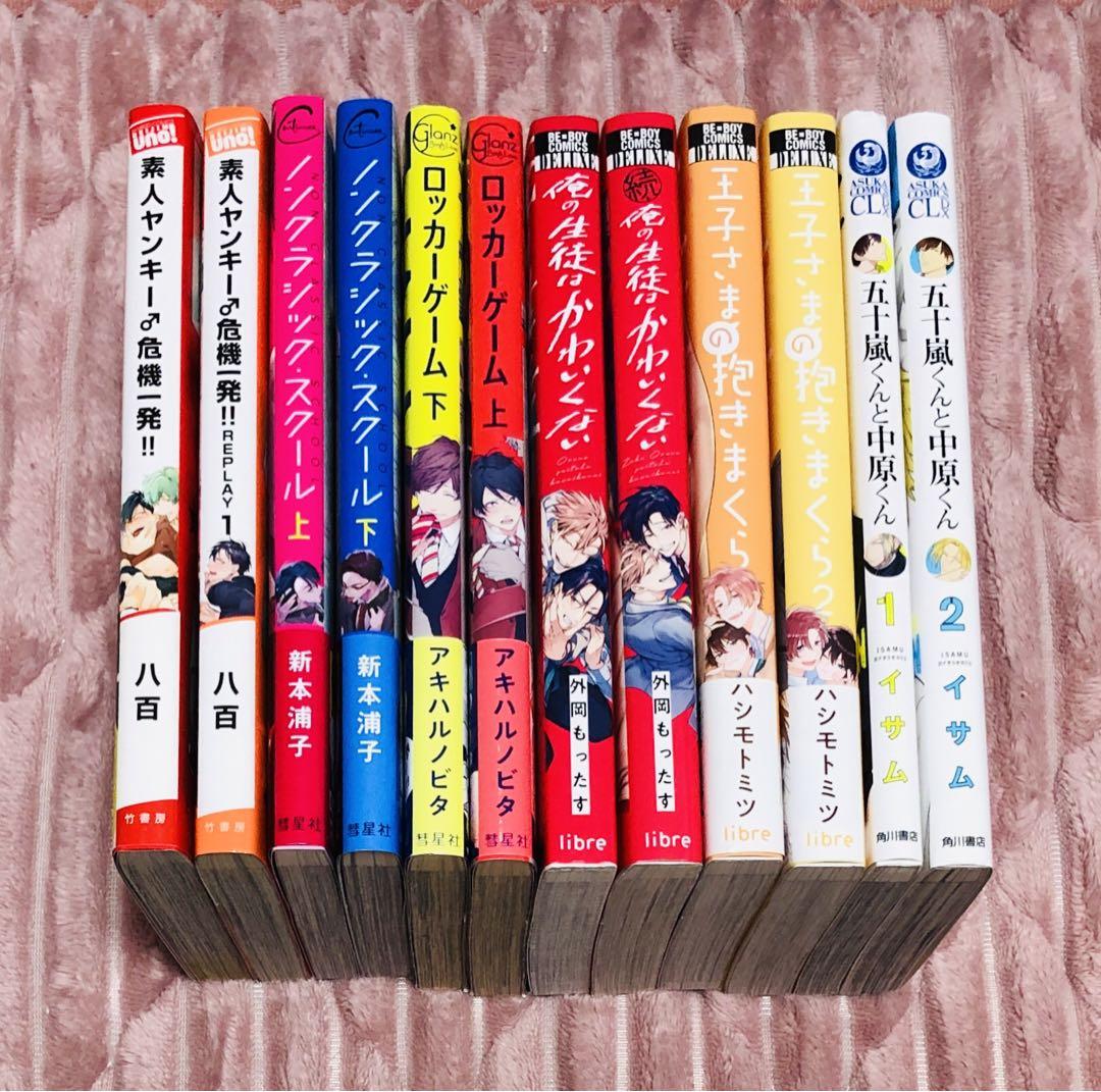 BL コミック まとめ売り 2冊セット多売り② - メルカリ