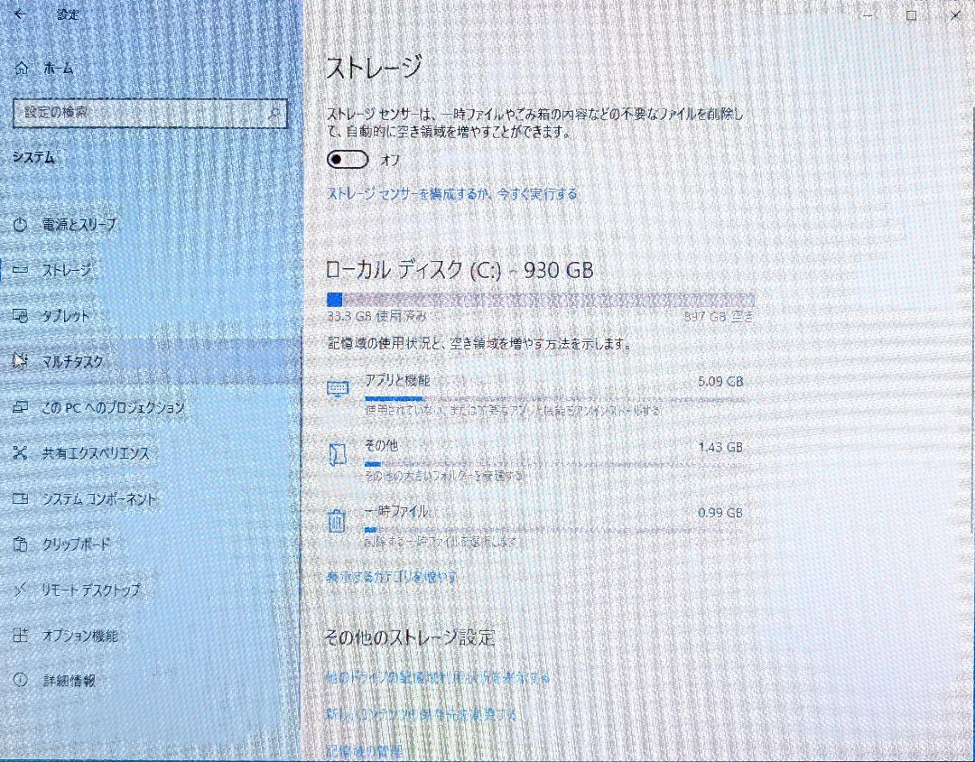 【美品】NEC 一体型デスクトップPC VALUESTAR N VN370/H
