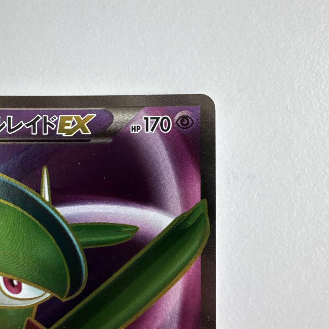 ポケモンカード　エルレイドex SR psa9 美品】エルレイドex sr - メルカリ