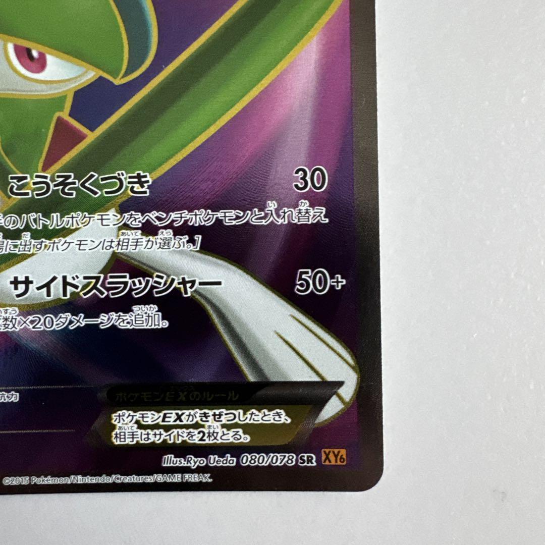 ポケモンカード　エルレイドex SR psa9 美品】エルレイドex sr - メルカリ