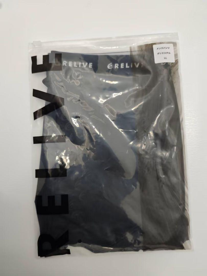 【新品】メンズ リライブパンツ LLサイズ リカバリーウェア 【新品】メンズ リライブパンツ LLサイズ リカバリーウェア