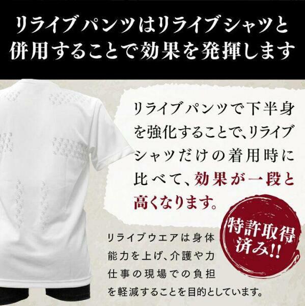【新品】メンズ リライブパンツ LLサイズ リカバリーウェア 【新品】メンズ リライブパンツ LLサイズ リカバリーウェア