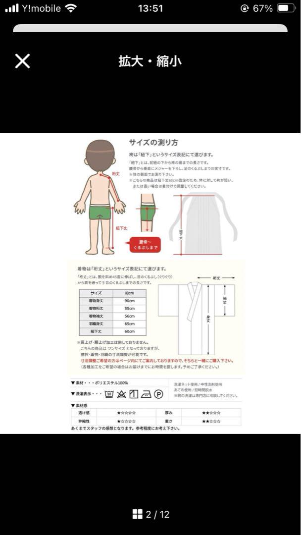 七五三 着物 男の子 5歳　フルセット
