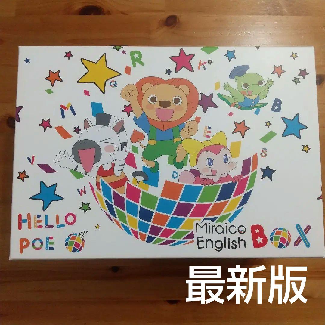 ミライコイングリッシュDVD,CDセット - メルカリ